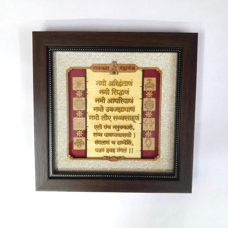 Navkar Mantra 3D Wooden Art Frame Exclusive Wall Spiritual Collectible Tamrapatra