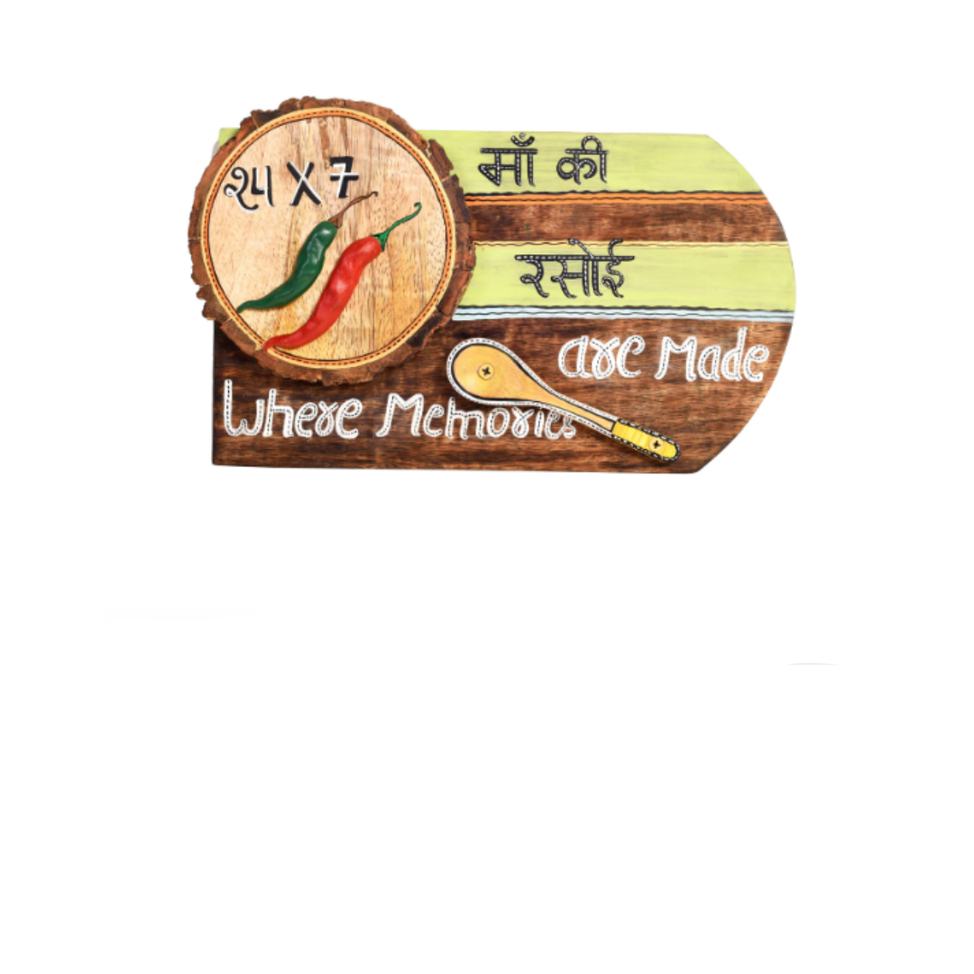 Ma Ki Rasoi 24X7 Kitchen Wall Art "Where Memories Are Made" By Tamrapatra