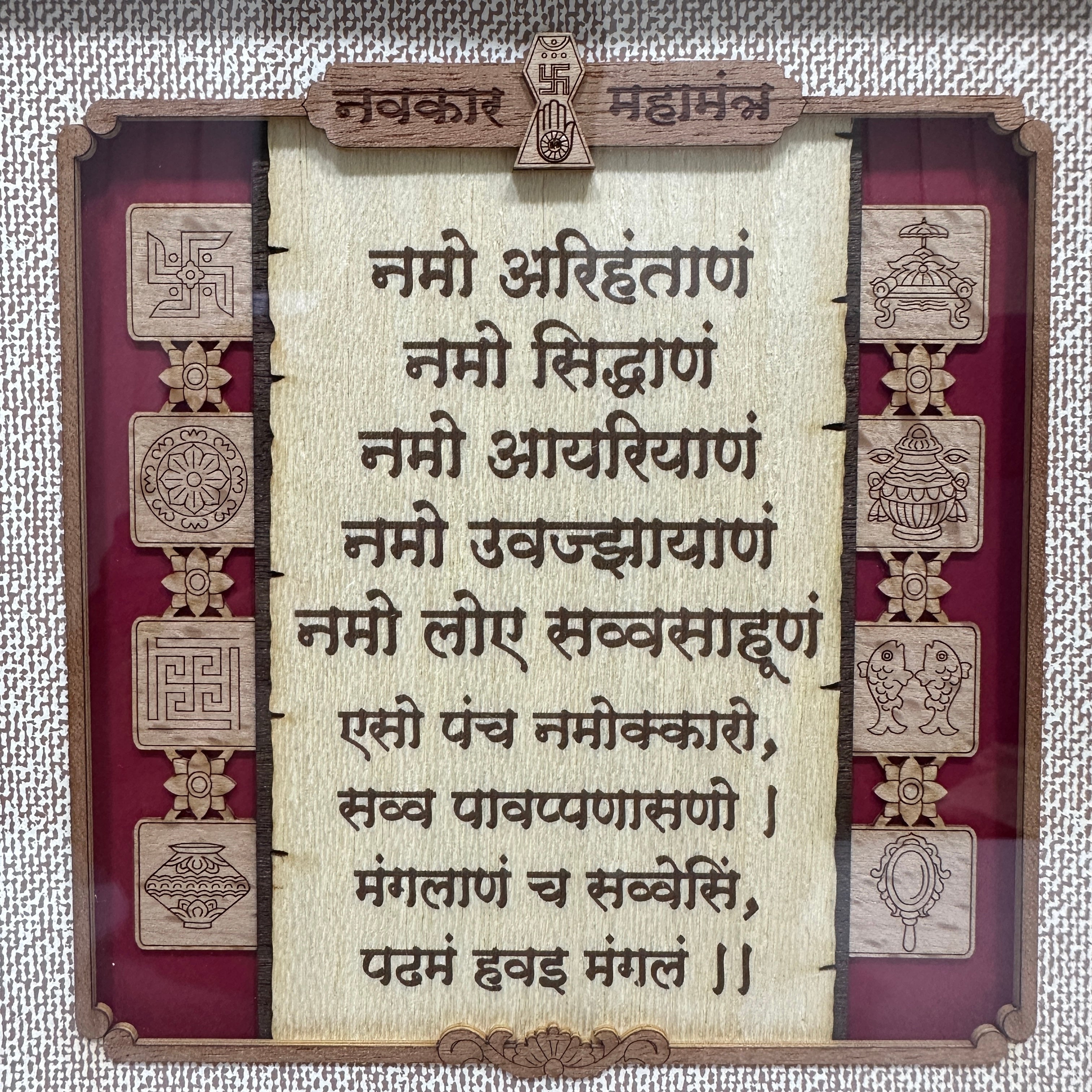 Navkar Mantra 3D Wooden Art Frame Exclusive Wall Spiritual Collectible Tamrapatra