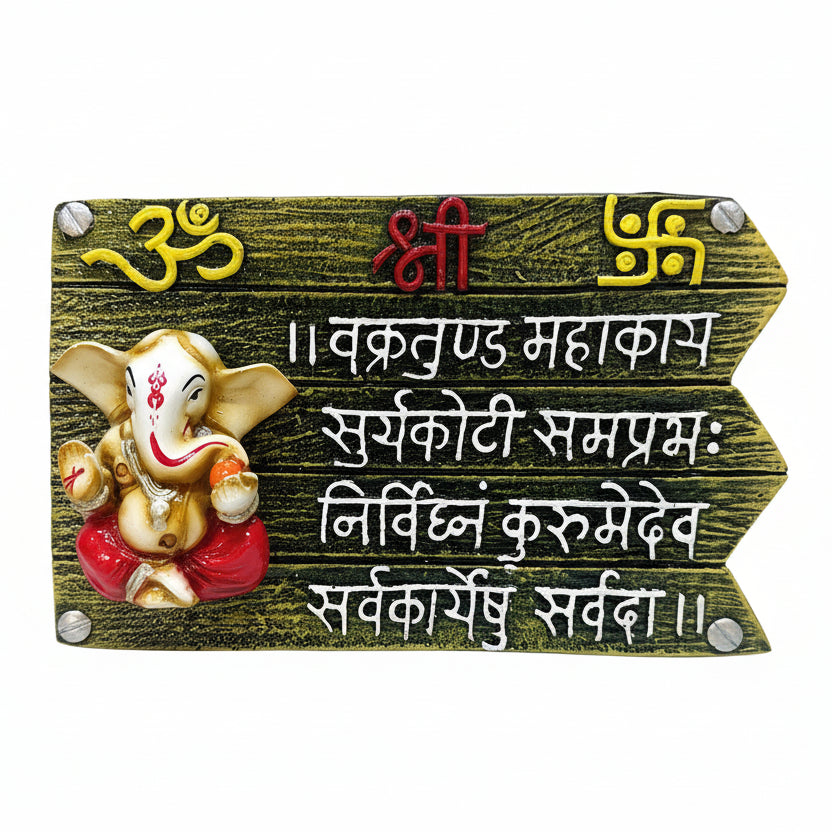 Decorative wall plaque with Ganesha figure and text on a white background