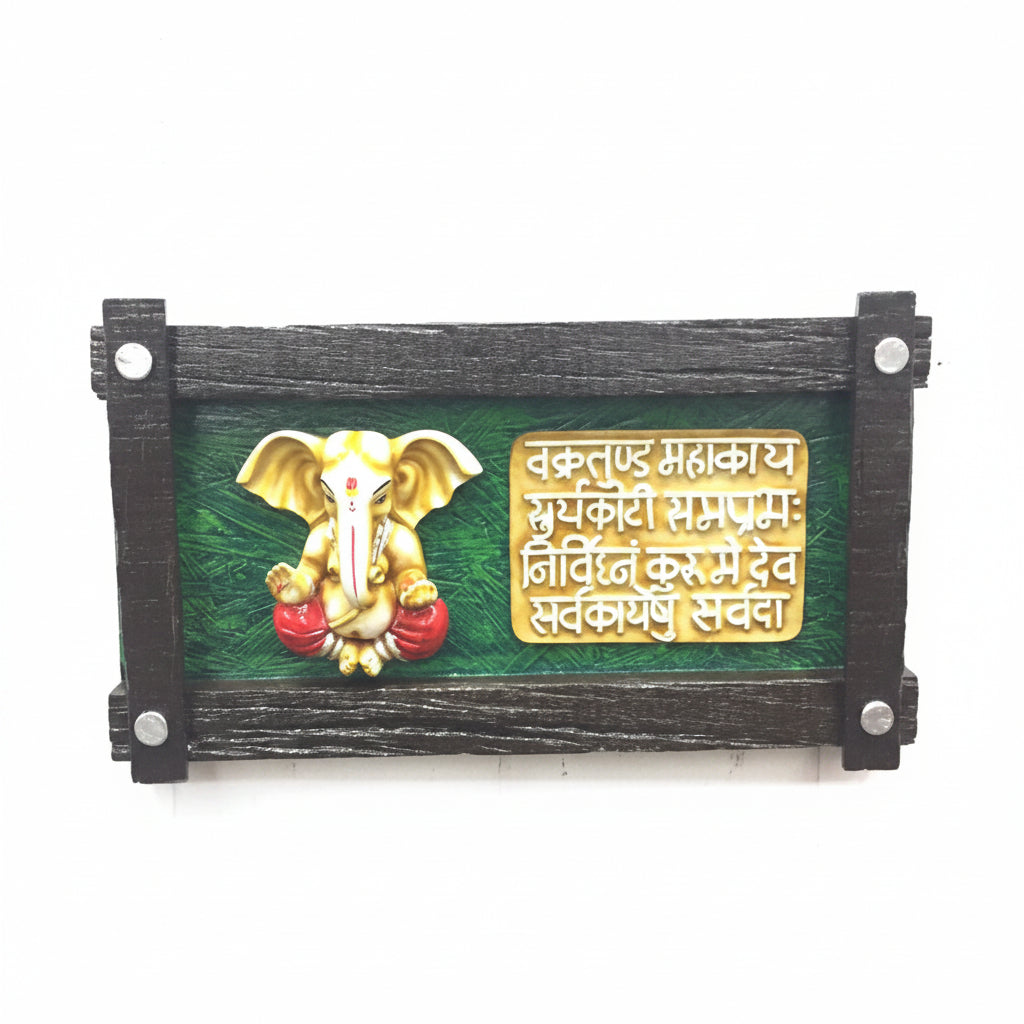 Ganesha Horizontal Frame Enhance Your Living Room Space New By Tamrapatra - Tamrapatra