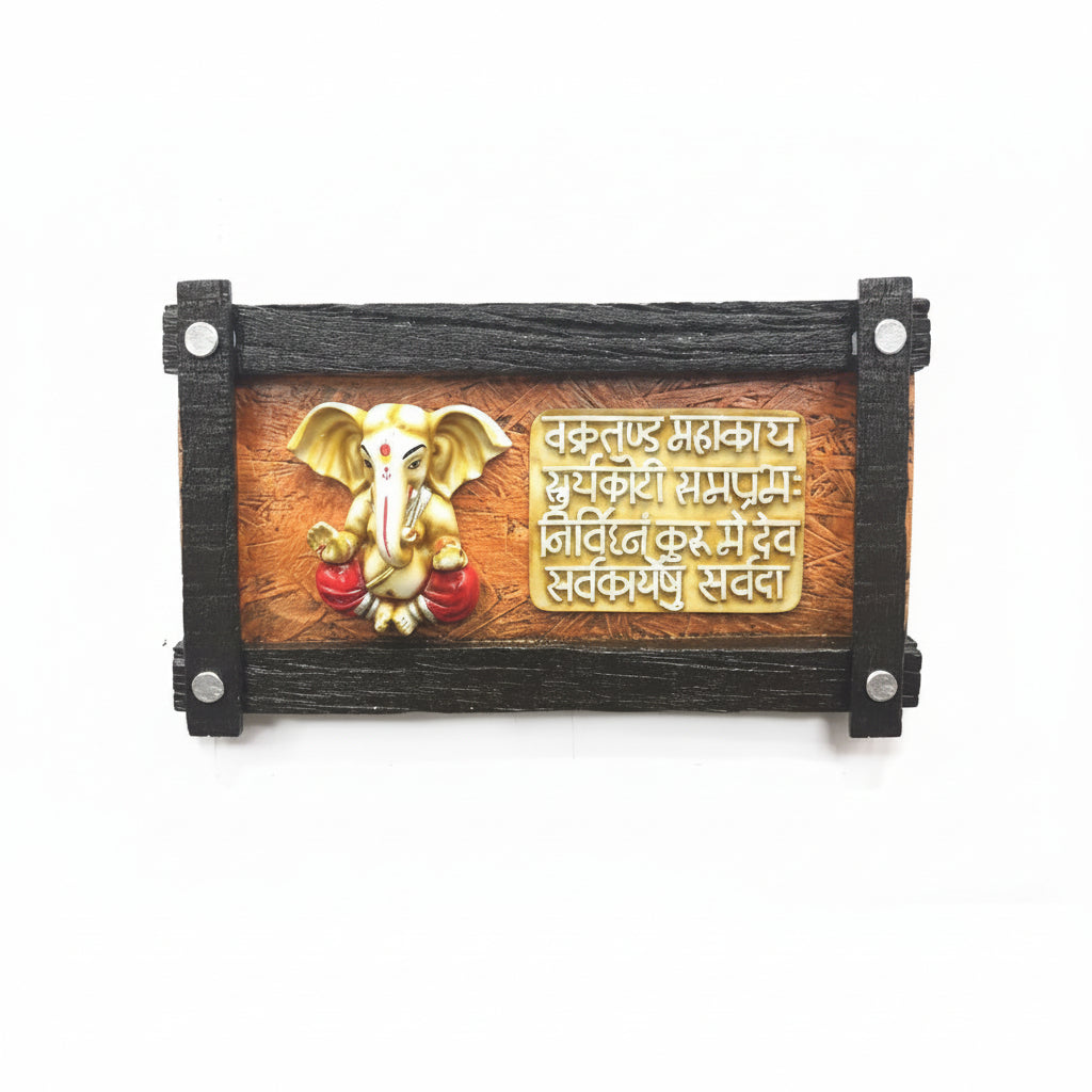 Ganesha Horizontal Frame Enhance Your Living Room Space New By Tamrapatra - Tamrapatra